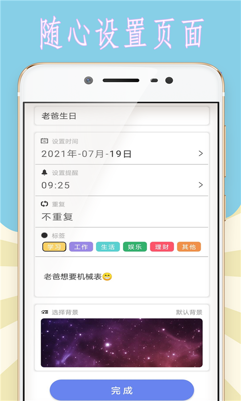 小猪的时间管理  v1.0.0图2