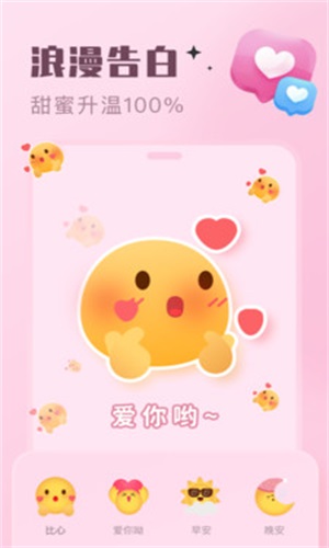 心动泡泡app  v1.0.0图3