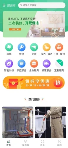 真能干  v1.0图1