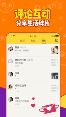 有信电话ios  v1.0图2