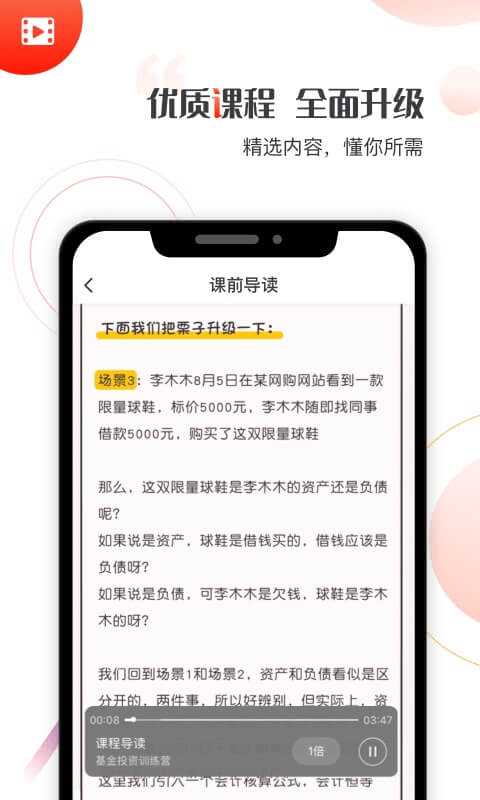 启牛学堂免费版下载安装苹果手机  v1.0.0图2