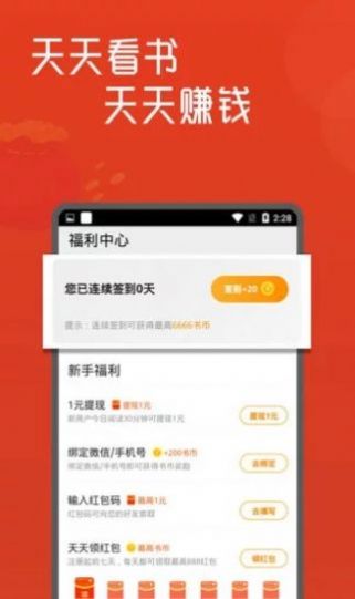 白骨精书屋免费版在线阅读全文  v1.0图3