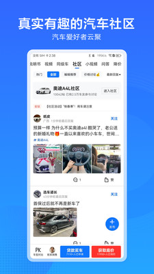 汽车通app  v1.1图3