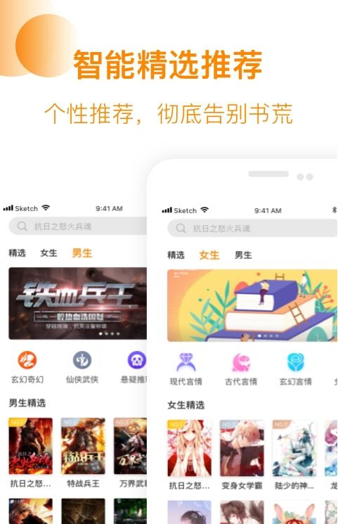 芒果小说  v1.0.3图3