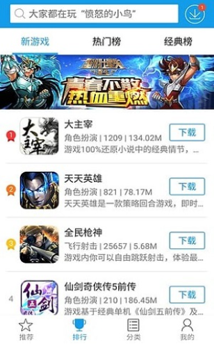 快吧盒  v1.3.1图1