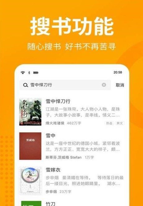 眯眯眼小说免费版无弹窗阅读全文下载  v1.0.1图2