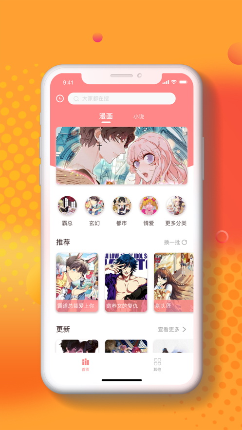 小番茄漫画手机版下载安装免费阅读全文  v1.1.0图3