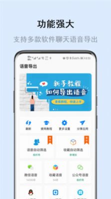 畅享微课  v3.0.0图2