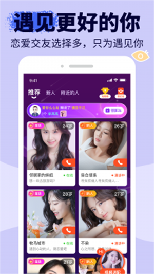 友甜app  v1.4.1图2