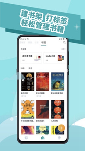 阅读记录最新版下载安装官网手机  v3.5.0图1