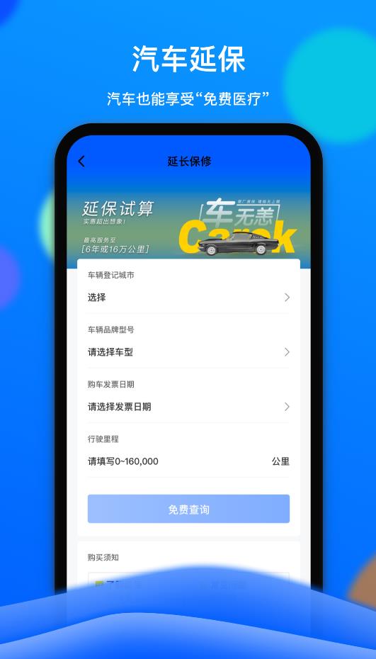 车车佳  v2.0.6图1