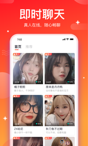 小相思交友下载  v1.0.0图3