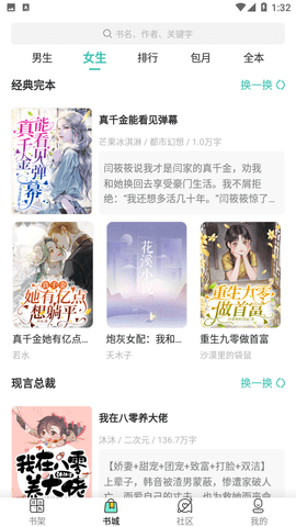 春雪阅读小说在线阅读免费无弹窗下载安装  v3.4.6图1