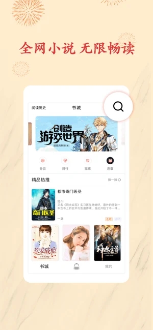 小书包小说app手机版下载免费阅读软件安装苹果  v1.0.0图2