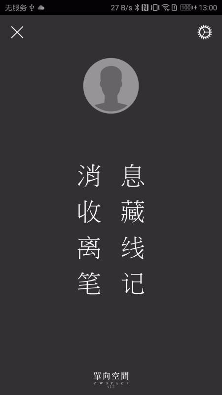 随心阅读安卓版  v1.10图3