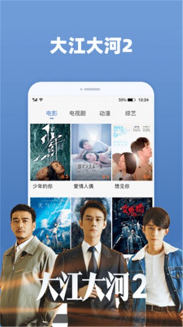 天天追剧app下载苹果版  v2.0.3图1