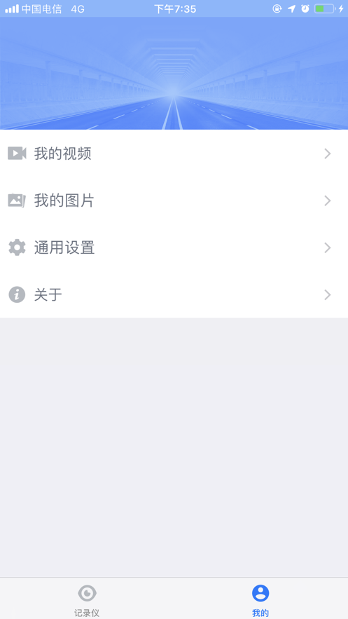 睿途  v1.0.0图1