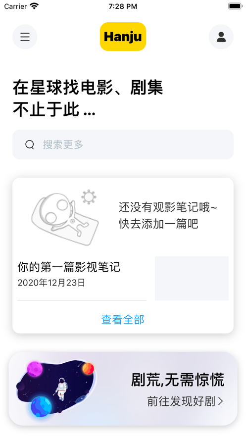 韩剧星球app免费下载安装最新版本苹果版官网  v1.0.0图1