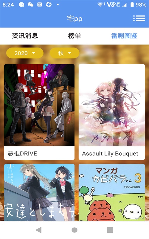 宅pp最新版  v1.0.0图2