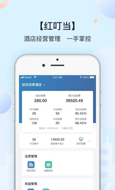 红叮当  v2.7.2图2