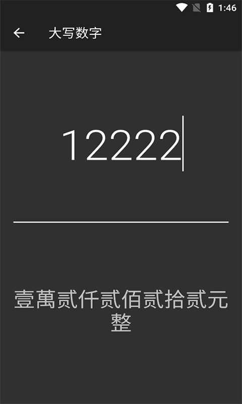 百策计算器  v202图1