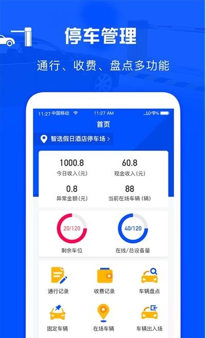 万泊管理端  v1.0.0图2