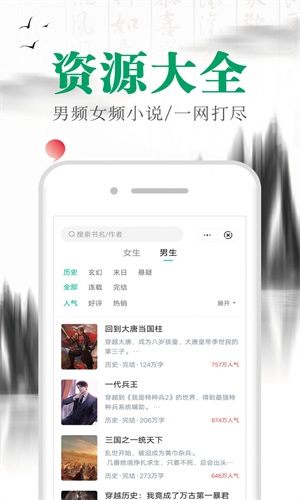 满孟小说官网在线阅读全文无弹窗下载安装  v1.0.0图2