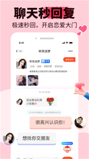 友甜app  v1.4.1图3