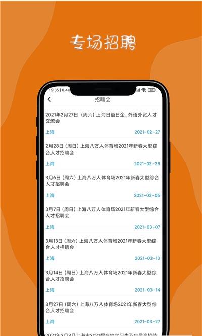 惠富兼职  v1.0.3图3