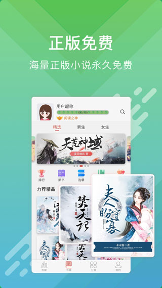 酷阅小说app官方下载安装苹果版免费  v2.1.0图3