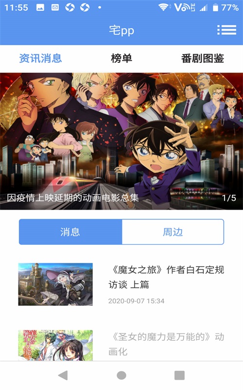 宅pp2024  v1.0.0图1