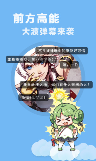 快看乐神漫画app下载安装最新版  v1.0图1