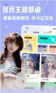 雅圈交友手机版官网下载苹果版app  v1.0.0图3