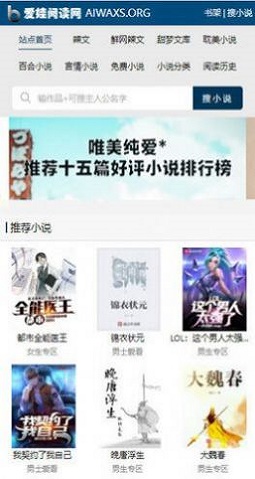 爱娃阅读网软件下载免费版安装  v1.0图1