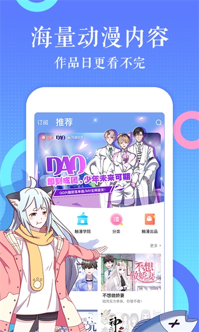 咔咔漫画官方下载安装苹果  v1.0.0图1