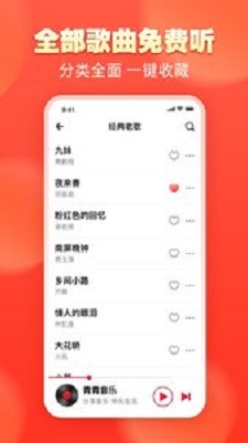 青青音乐APP下载