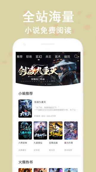 看书神阅读器app下载  v1.0图2