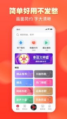 青青音乐APP下载  v1.0.0图3