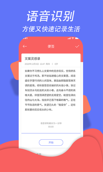 超级日程表  v1.0.0图2