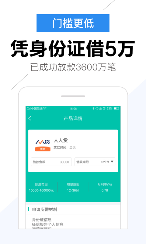 小百贷安卓版  v2.0图1