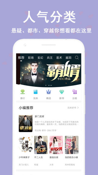 看书神app苹果版下载  v1.0图1