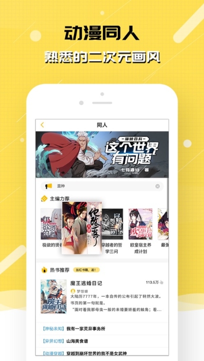 刺猬猫老版本  v2.6.015图2