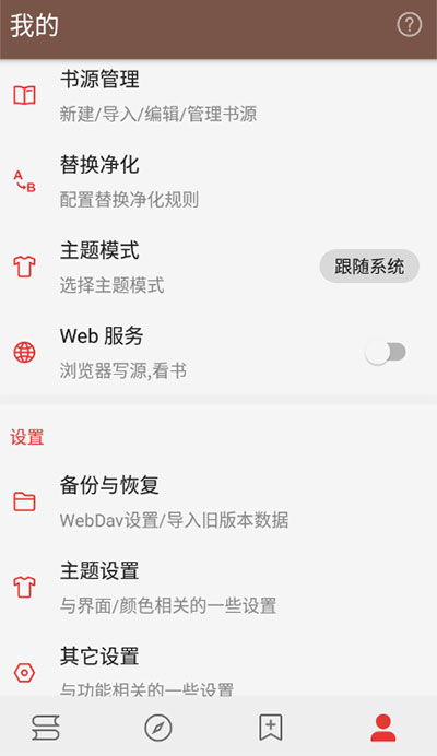 阅读pro版免费下载官网  v3.0图1