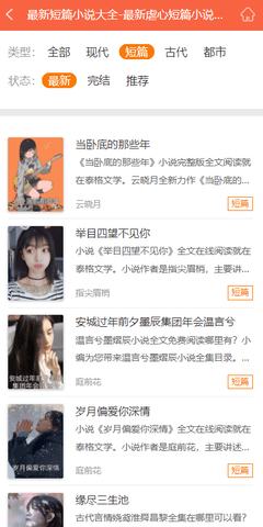 泰格文学手机版下载安装最新版苹果版官网  v1.2图2