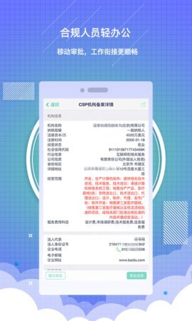 药销通  v2.5.0图1