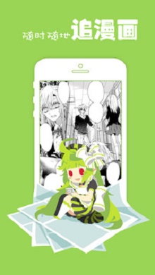 极品漫画app  v00.00.0000图2