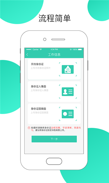 81贷app  v1.0.5图1