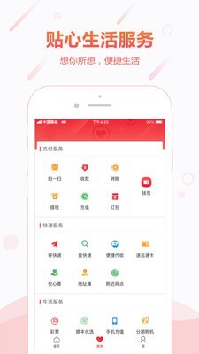 顺丰金融app