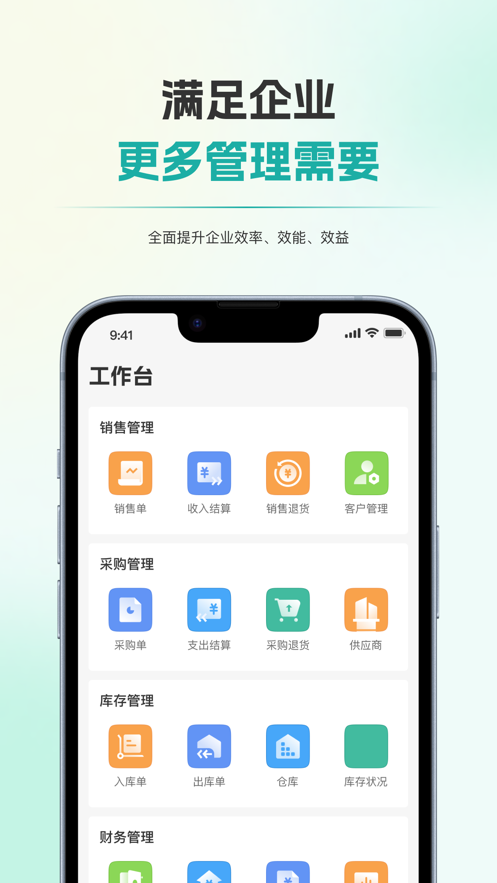 梧桐业财财务软件  v1.0.0图3