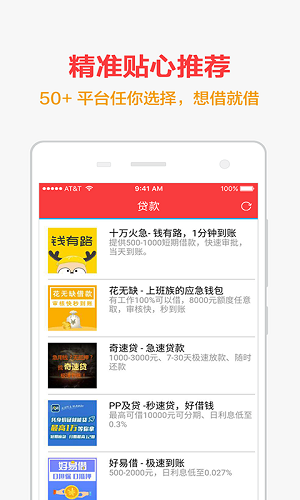 手机快贷安卓版下载安装官网  v1.0.1图1